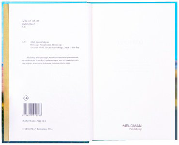 Книга Абай Құнанбаев: Өлеңдер. Аудармалар. Поэмалар купить,NaN