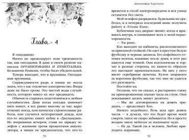 Книга Хартманн Дж.: Две мелодии сердца. Путеводитель оптимистки с разбитым сердцем купить,NaN