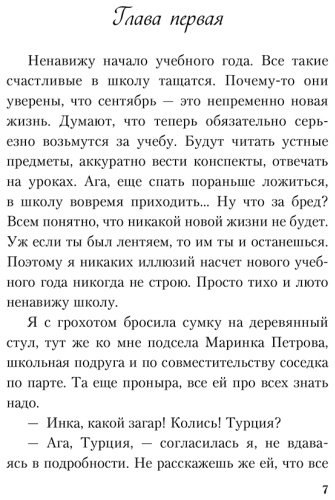 Книга Лавринович А.: Френдзона купить,NaN