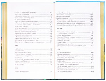 Книга Абай Құнанбаев: Өлеңдер. Аудармалар. Поэмалар купить,NaN