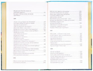 Книга Абай Құнанбаев: Өлеңдер. Аудармалар. Поэмалар купить,NaN