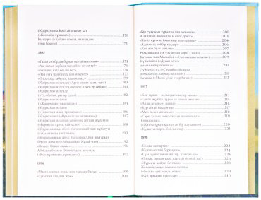 Книга Абай Құнанбаев: Өлеңдер. Аудармалар. Поэмалар купить,NaN