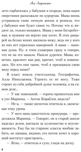 Книга Лавринович А.: Френдзона купить,NaN