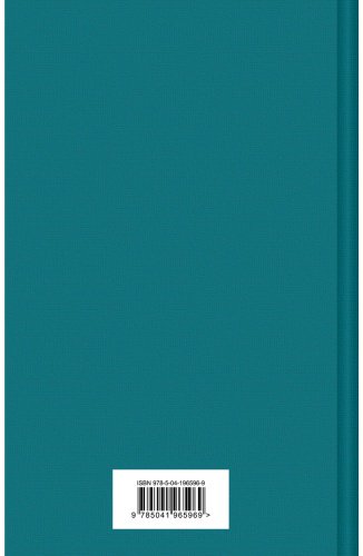 Книга Гарди Т: Вдали от обезумевшей толпы купить,NaN