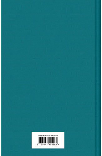 Книга Гарди Т: Вдали от обезумевшей толпы купить,NaN