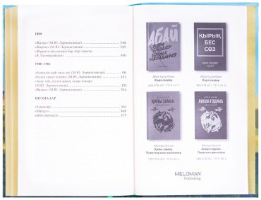 Книга Абай Құнанбаев: Өлеңдер. Аудармалар. Поэмалар купить,NaN