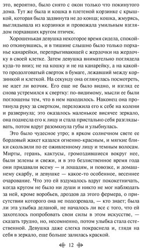 Книга Гарди Т: Вдали от обезумевшей толпы купить,NaN