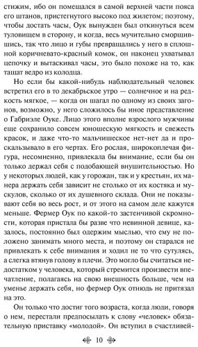 Книга Гарди Т: Вдали от обезумевшей толпы купить,NaN