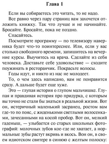 Книга Паланик Ч.: Удушье купить,NaN
