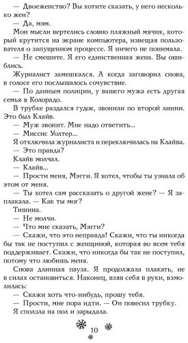 Книга Эванс Р. П.: Рождественский незнакомец купить,NaN