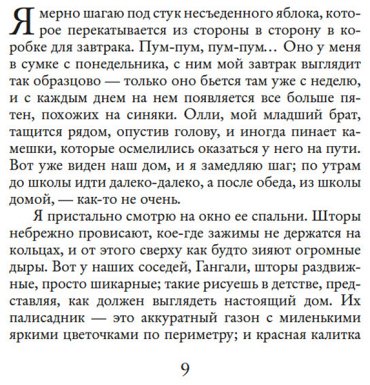 Книга Ахерн С.: Все цвета моей жизни купить,NaN