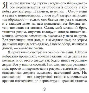Книга Ахерн С.: Все цвета моей жизни купить,NaN