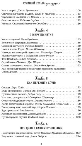 Книга Ньюмарк Э.: Куриный бульон для души. Внутренняя опора. 101 светлая история о том, что делает нас сильнее купить,NaN