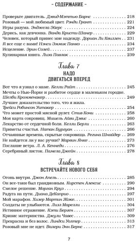 Книга Ньюмарк Э.: Куриный бульон для души. Внутренняя опора. 101 светлая история о том, что делает нас сильнее купить,NaN