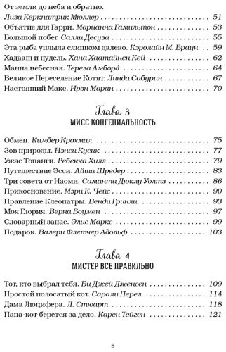 Книга Кваша Дж., Кэнфилд Дж., Хансен М.: Куриный бульон для души. Не могу поверить, что это сделала моя кошка! 101 история об удивительных выхо - ForteMarket Книга Кваша Дж., Кэнфилд Дж., Хансен М.: Куриный бульон для души. Не могу поверить, что это сделала моя кошка! 101 история об удивительных выхо купить,NaN