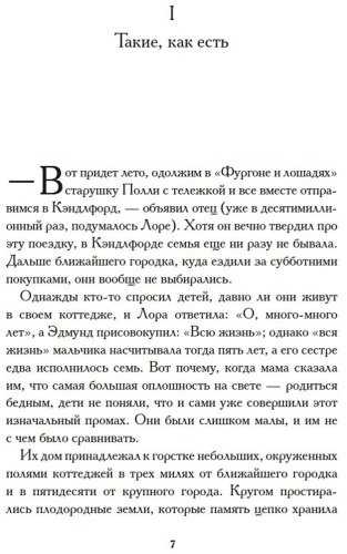 Книга Томпсон Ф.: В Кэндлфорд! купить,NaN