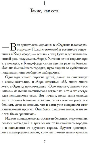 Книга Томпсон Ф.: В Кэндлфорд! купить,NaN