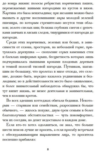 Книга Томпсон Ф.: В Кэндлфорд! купить,NaN