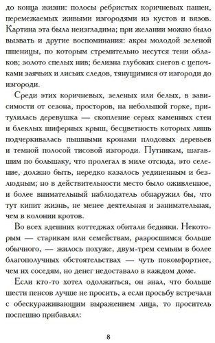 Книга Томпсон Ф.: В Кэндлфорд! купить,NaN