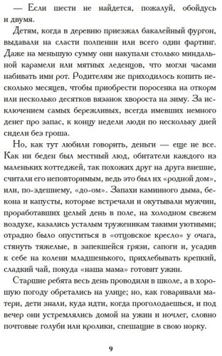 Книга Томпсон Ф.: В Кэндлфорд! купить,NaN