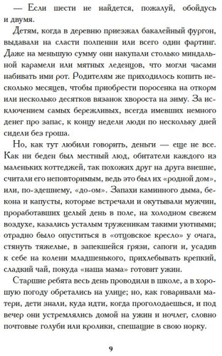 Книга Томпсон Ф.: В Кэндлфорд! купить,NaN