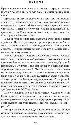 Книга Ньюмарк Э.: Куриный бульон для души. Внутренняя опора. 101 светлая история о том, что делает нас сильнее купить,NaN
