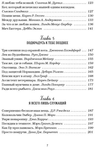 Книга Кваша Дж., Кэнфилд Дж., Хансен М.: Куриный бульон для души. Не могу поверить, что это сделала моя кошка! 101 история об удивительных выхо - ForteMarket Книга Кваша Дж., Кэнфилд Дж., Хансен М.: Куриный бульон для души. Не могу поверить, что это сделала моя кошка! 101 история об удивительных выхо купить,NaN