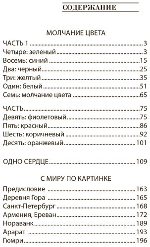 Книга Абгарян Н.: Молчание цвета купить,NaN