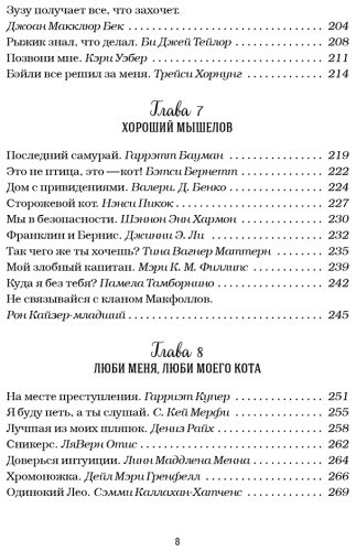 Книга Кваша Дж., Кэнфилд Дж., Хансен М.: Куриный бульон для души. Не могу поверить, что это сделала моя кошка! 101 история об удивительных выхо - ForteMarket Книга Кваша Дж., Кэнфилд Дж., Хансен М.: Куриный бульон для души. Не могу поверить, что это сделала моя кошка! 101 история об удивительных выхо купить,NaN