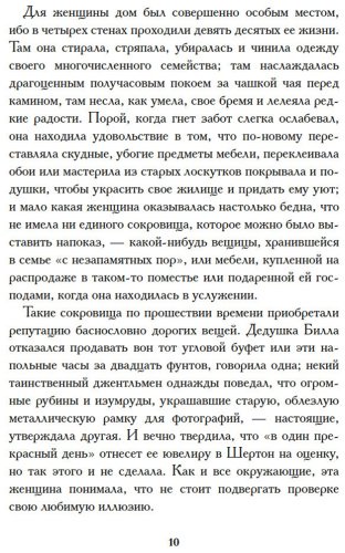 Книга Томпсон Ф.: В Кэндлфорд! купить,NaN