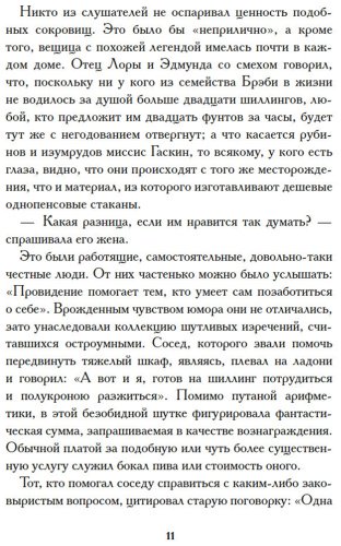 Книга Томпсон Ф.: В Кэндлфорд! купить,NaN