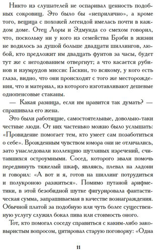Книга Томпсон Ф.: В Кэндлфорд! купить,NaN