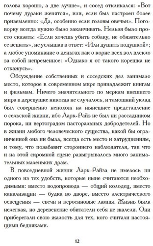 Книга Томпсон Ф.: В Кэндлфорд! купить,NaN