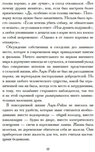 Книга Томпсон Ф.: В Кэндлфорд! купить,NaN