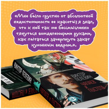 Книга Пелевин В.: Чапаев и Пустота купить,NaN