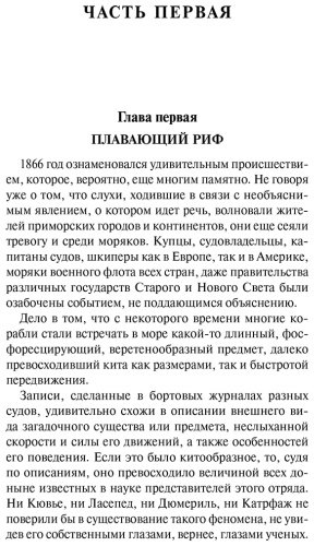 Книга Верн Ж.: Двадцать тысяч лье под водой купить,NaN