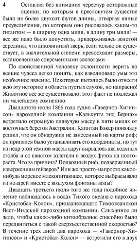 Книга Верн Ж.: Двадцать тысяч лье под водой купить,NaN