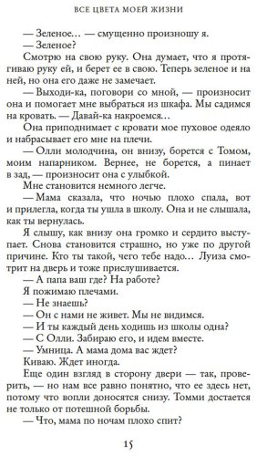 Книга Ахерн С.: Все цвета моей жизни купить,NaN