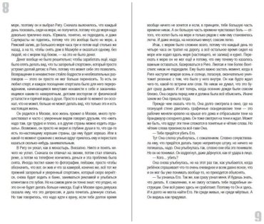 Книга Макеева М.: Медвежьи уши. Янтарный человек купить,NaN