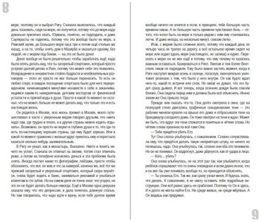 Книга Макеева М.: Медвежьи уши. Янтарный человек купить,NaN