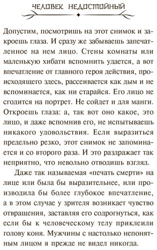 Книга Дадзай О.: Человек недостойный купить,NaN