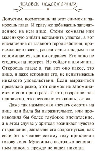 Книга Дадзай О.: Человек недостойный купить,NaN
