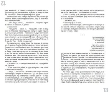 Книга Макеева М.: Медвежьи уши. Янтарный человек купить,NaN