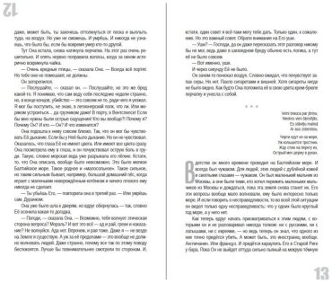 Книга Макеева М.: Медвежьи уши. Янтарный человек купить,NaN