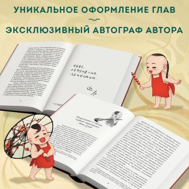 Книга Цзай Ю.: Лавка паланкинов купить,NaN