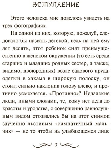 Книга Дадзай О.: Человек недостойный купить,NaN