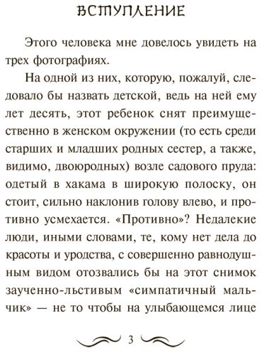 Книга Дадзай О.: Человек недостойный купить,NaN