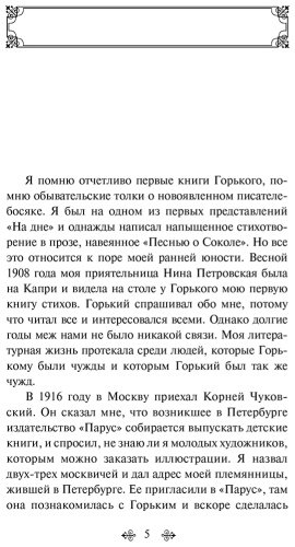 Книга Горький М.: На дне. Рассказы купить,NaN