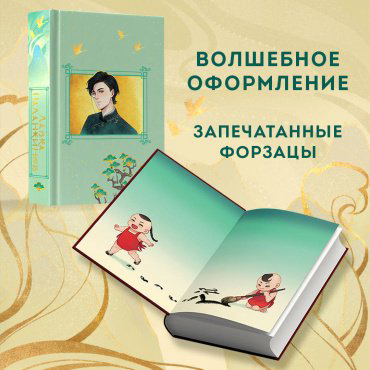Книга Цзай Ю.: Лавка паланкинов купить,NaN