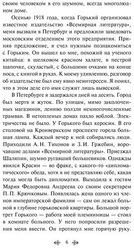 Книга Горький М.: На дне. Рассказы купить,NaN